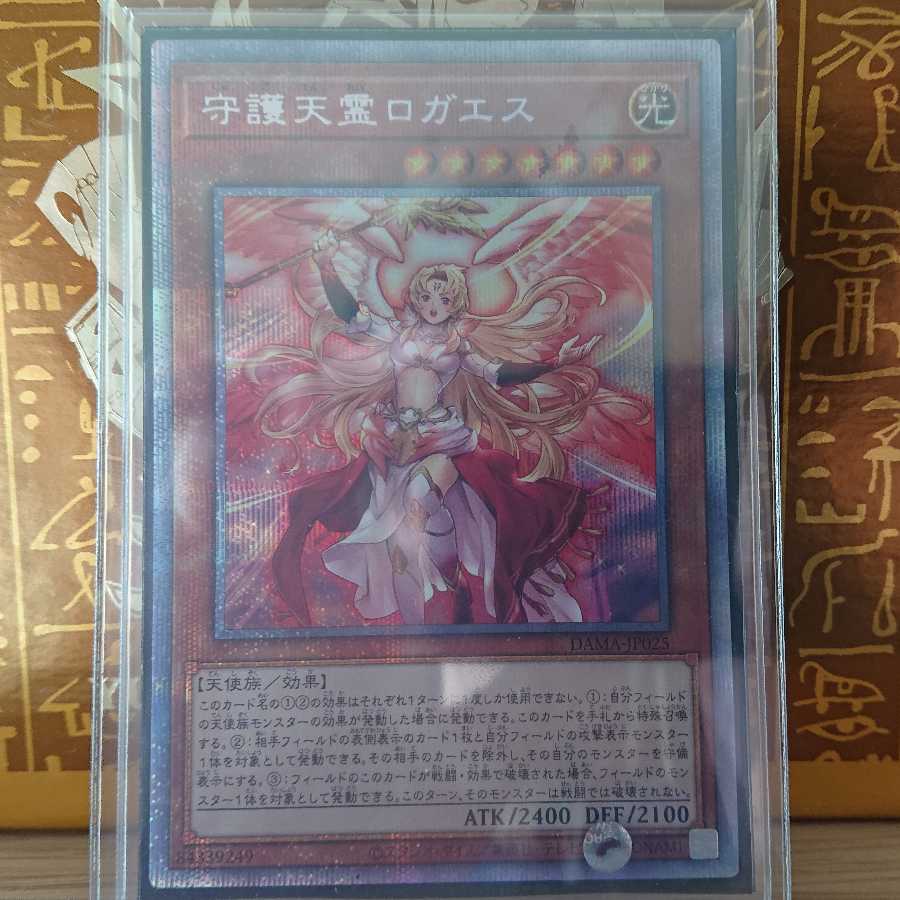 Protecting Spirit Loagaeth