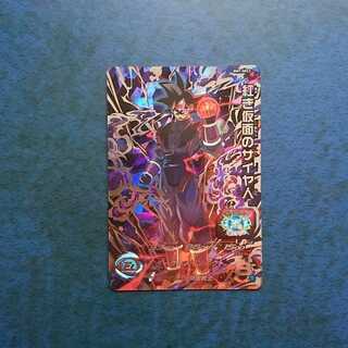 SDBH  BM7弾  SEC  紅き仮面のサイヤ人