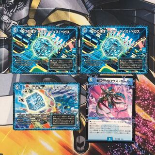 Dの博才 サイバーダイス・ベガス3枚、超次元ガロウズ・ホール1枚