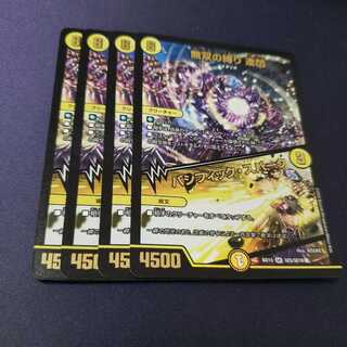 無双の縛り 達閃｜パシフィック・スパーク