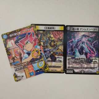 デュエルマスターズ