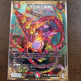 一王二命三眼槍 SE