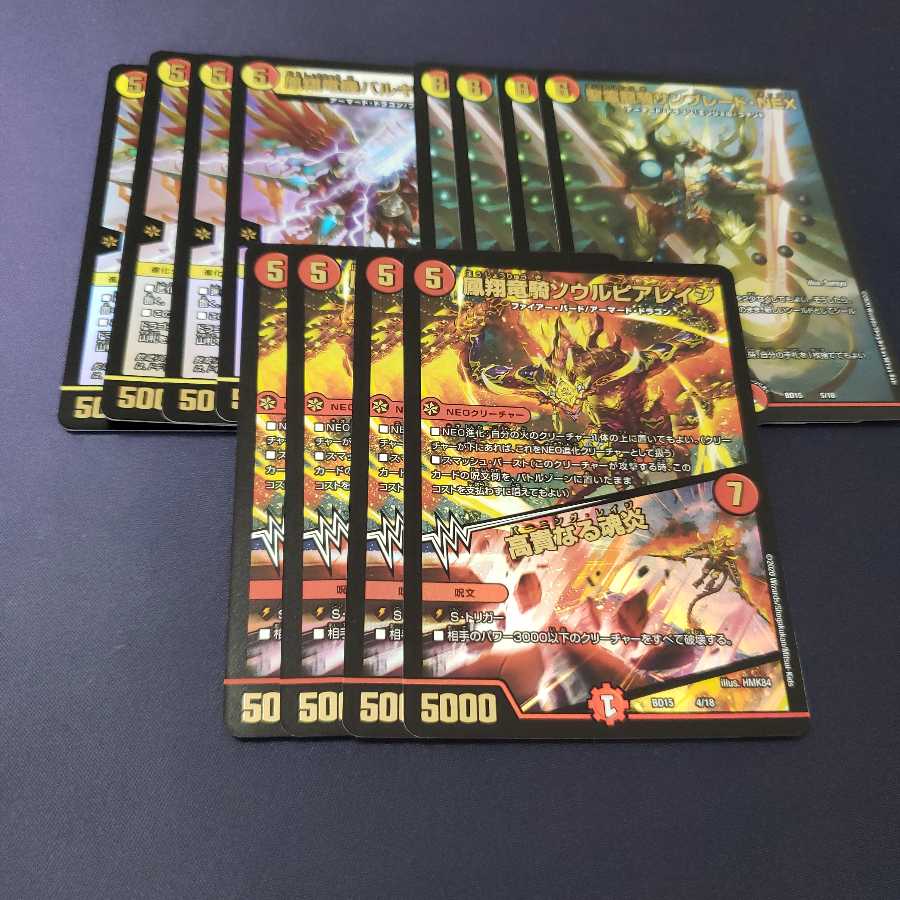 聖霊龍騎サンブレード・NEX ソウルピアレイジ バルキリールピア