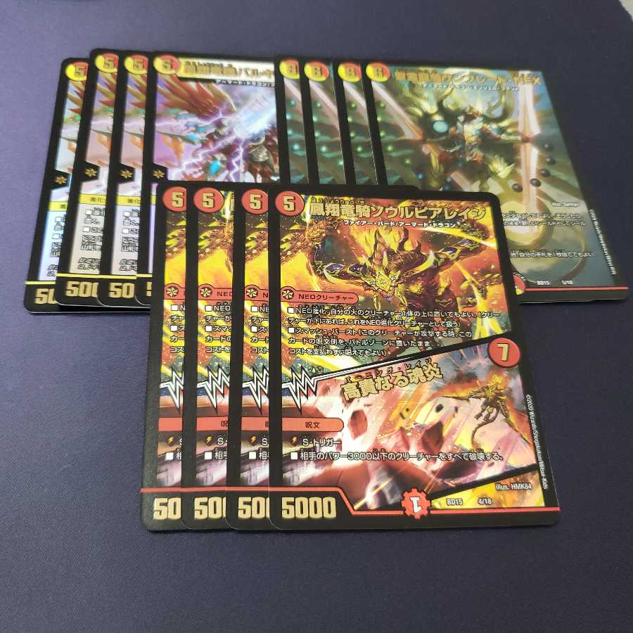 聖霊龍騎サンブレード・NEX ソウルピアレイジ バルキリールピア