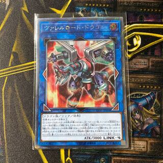 Borreload Dragon Extra Secret Rare