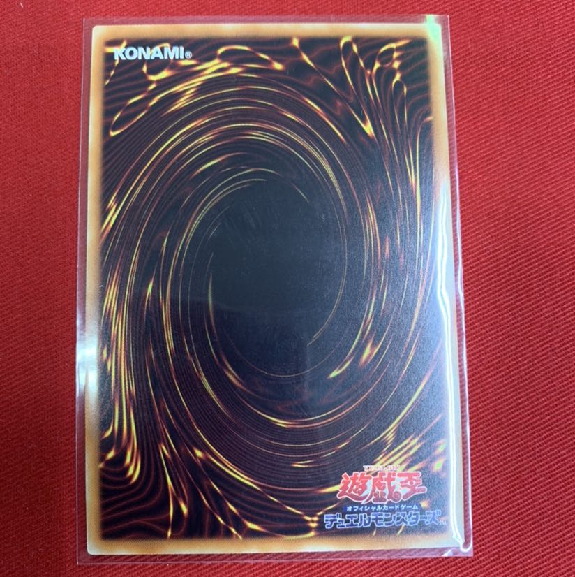 万物創生龍 美品