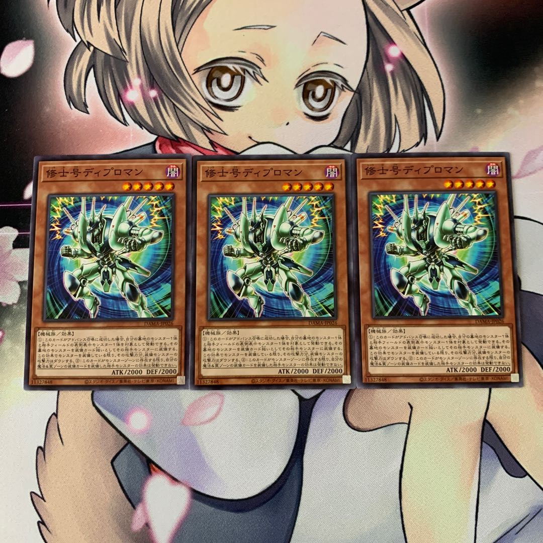 修士号ディプロマン ノーマル