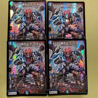 SSS級天災 デッドダムド