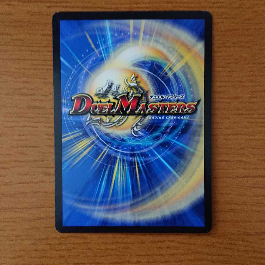 勝熱龍主 モモキング