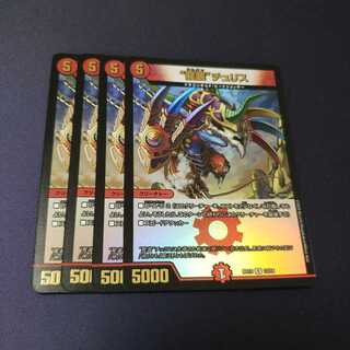 専用 エヴォルピア チャラルピア“龍装”チュリス