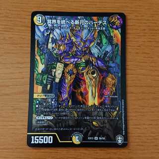 冥界を統べる新月のハーデス