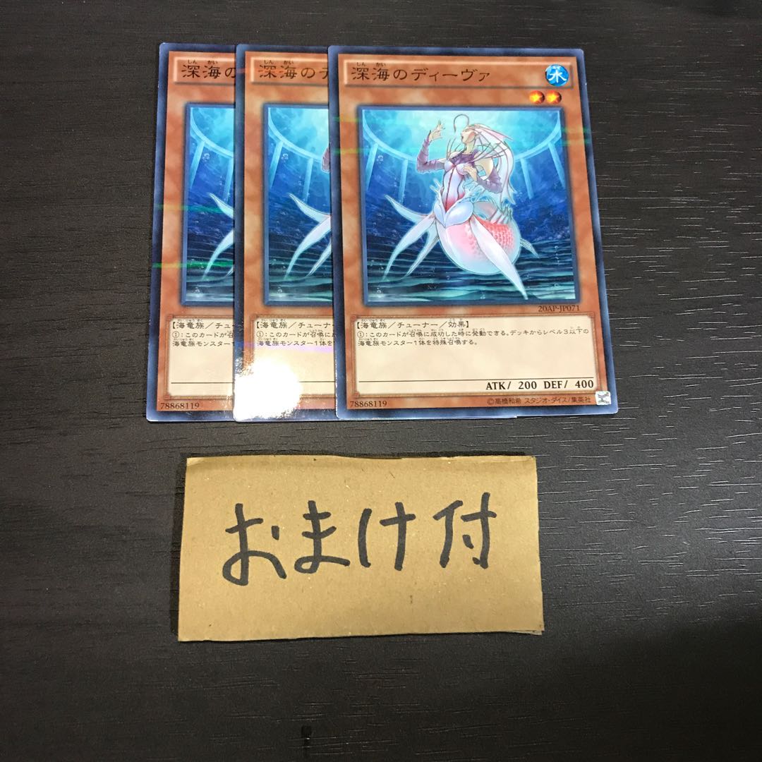 深海のディーヴァ パラレル ノーマル