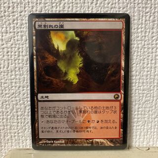 黒割れの崖【SOM、日本語】