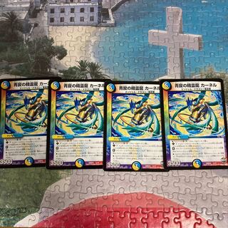 青寂の精霊龍 カーネル