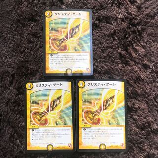 クリスティ・ゲート