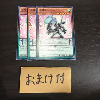 音響戦士マイクス ノーマル