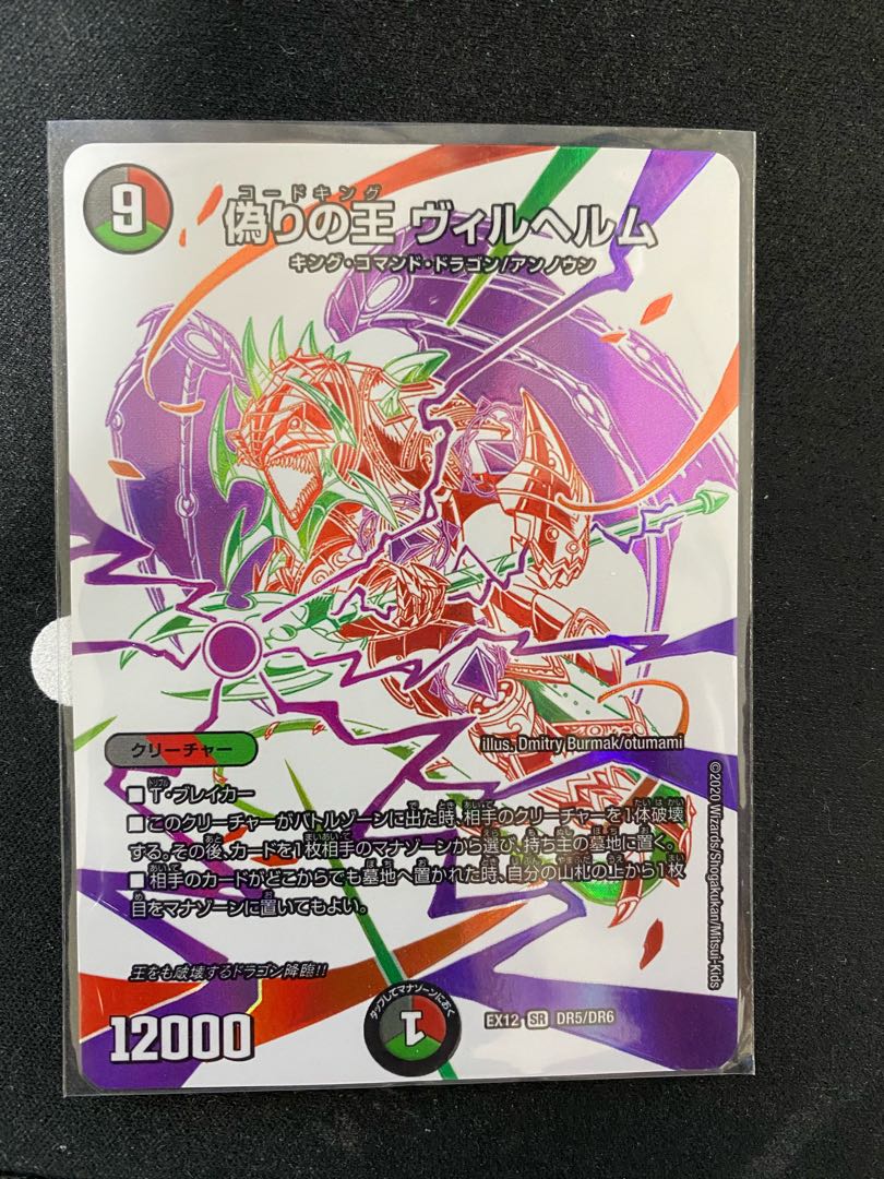 偽りの王 ヴィルヘルム