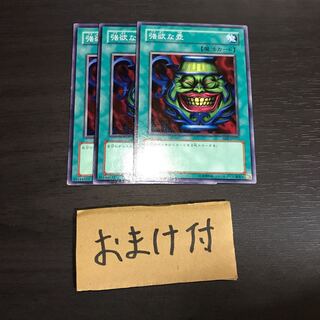 強欲な壺 ノーマル