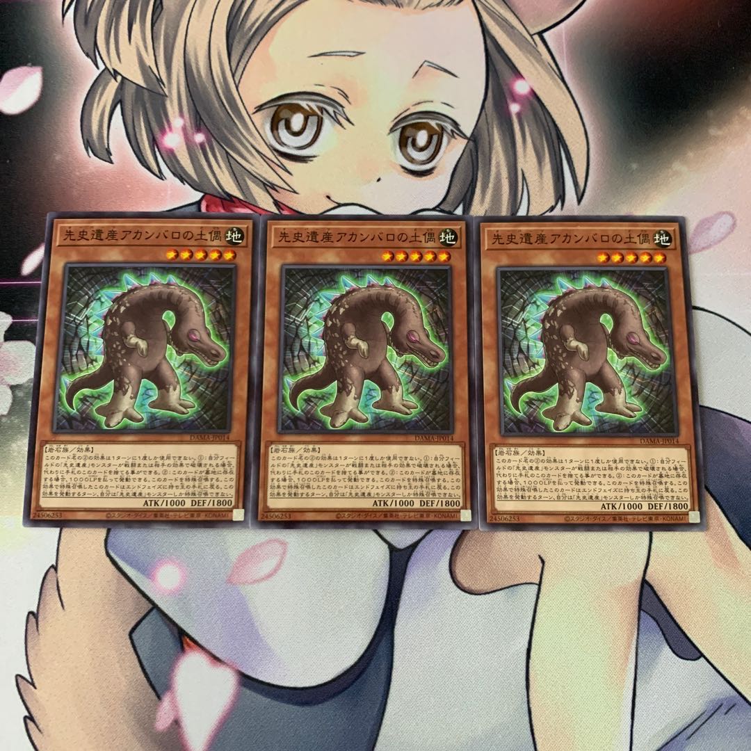 先史遺産アカンバロの土偶 ノーマル