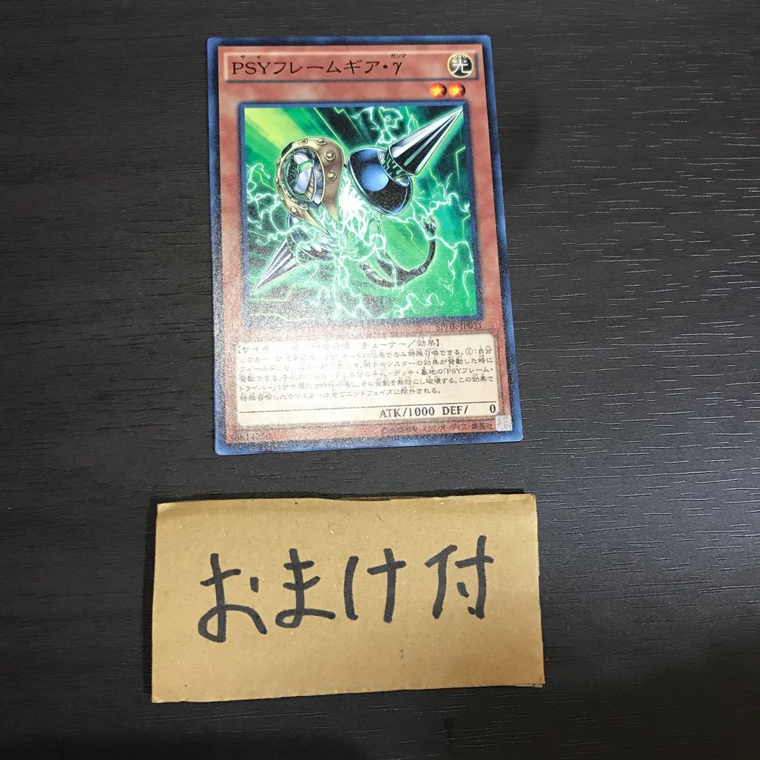 PSYフレームギア・γ ノーマル