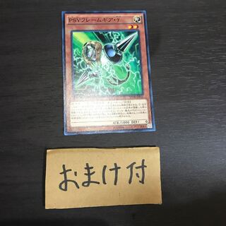 PSYフレームギア・γ ノーマル