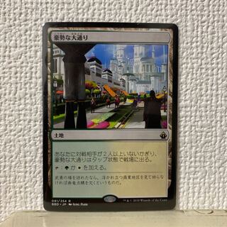 豪勢な大通り【BBD、日本語】