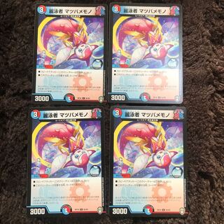 麗泳者 マツバメモノ