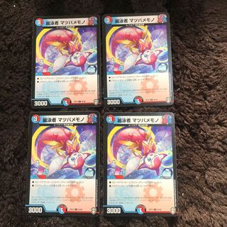 麗泳者 マツバメモノ