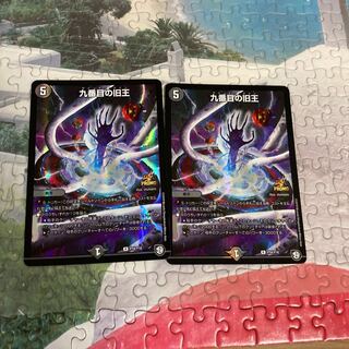 九番目の旧王(ザインティ・ザイン)