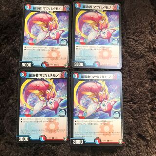 麗泳者 マツバメモノ