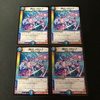 【問2】ノロンアップ