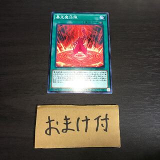 暴走魔法陣 ノーマル