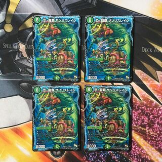 恐・龍覇 サソリスレイジ　4枚