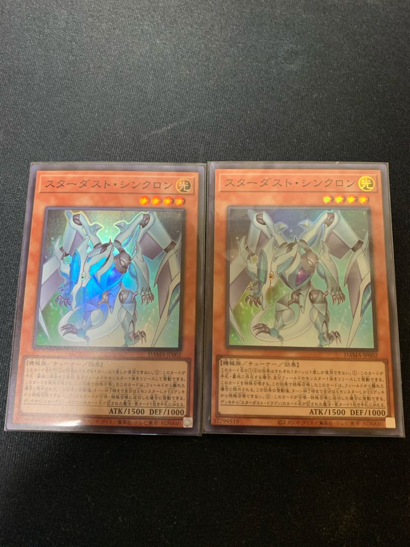 スターダスト・シンクロン　2枚