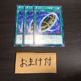 異次元からの埋葬 ノーマル