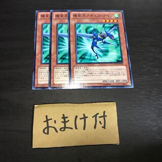 機皇兵スキエル・アイン ノーマル