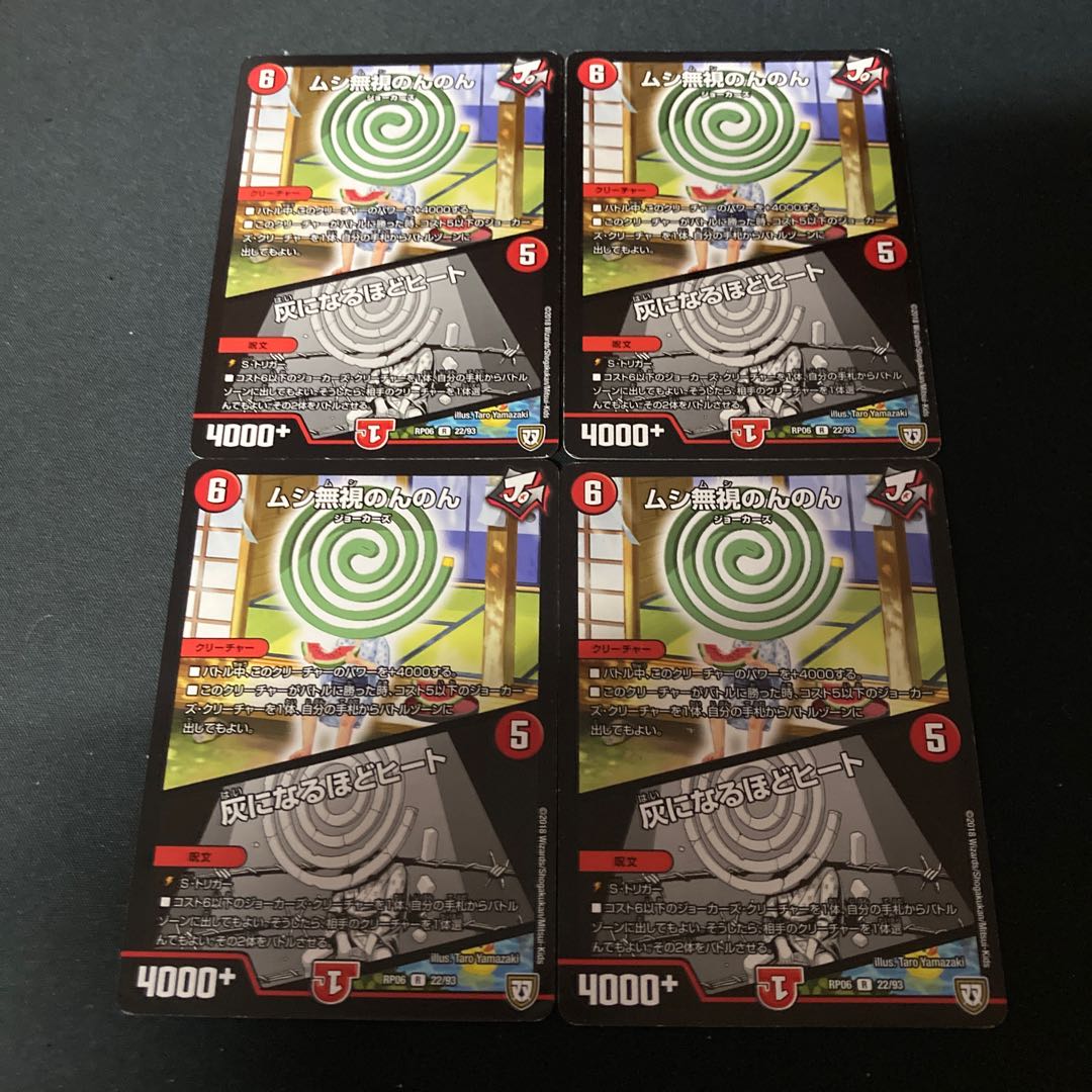 ムシ無視のんのん|灰になるほどヒート