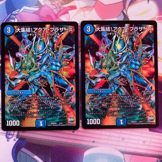 大集結!アクア・ブラザーズ 2枚セット