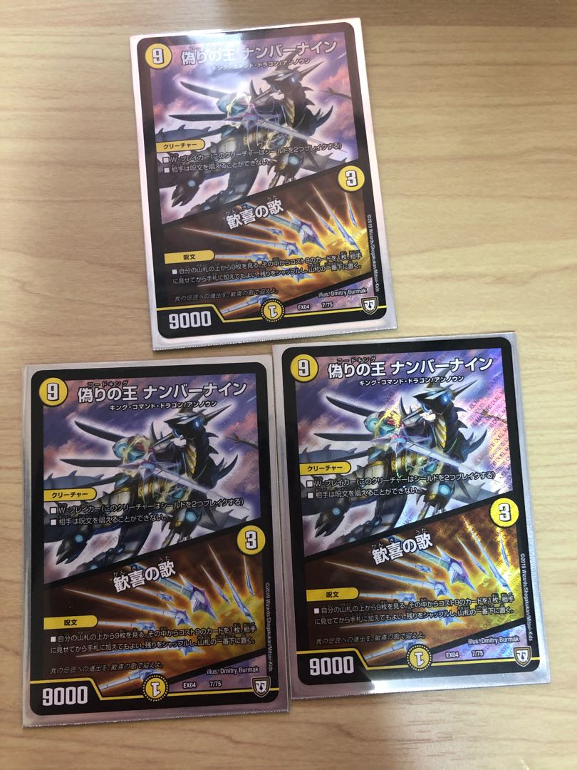 最安値　偽りの王 ナンバーナイン｜歓喜の歌