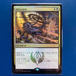 消失の詩句　日語プレリFoil