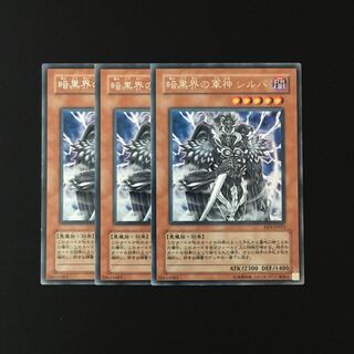 i231 Sillva, Warlord of Dark World Rare set of 3 Yu-Gi-Oh!