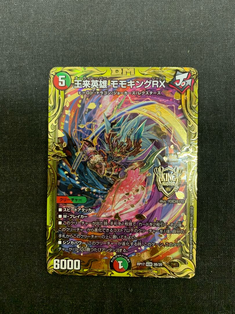 王来英雄 モモキングRX(20thSPレア仕様)