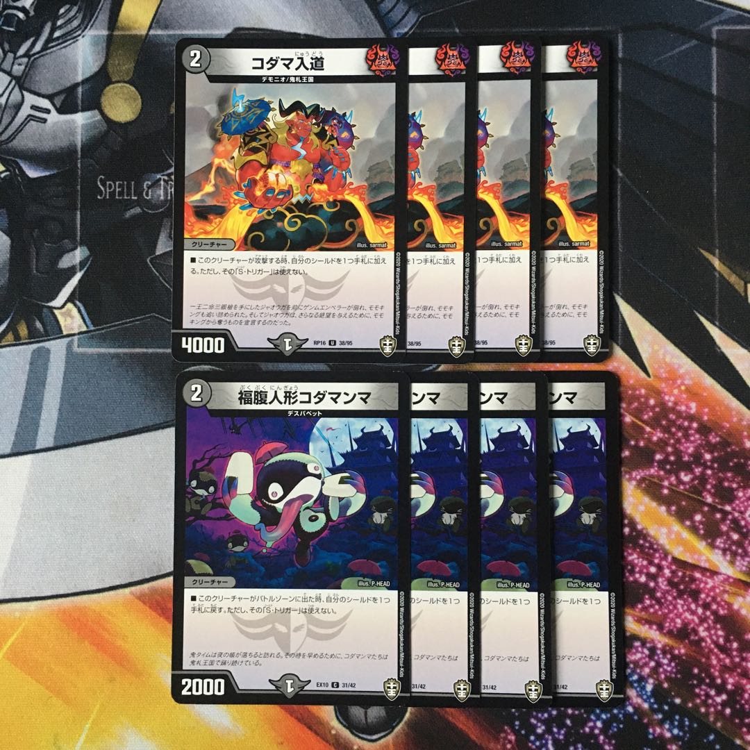 コダマ入道4枚、福腹人形コダマンマ4枚