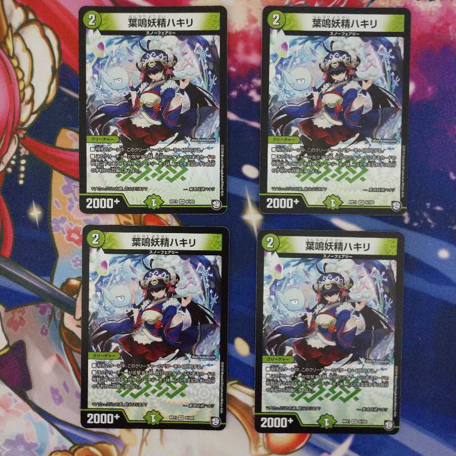 葉鳴妖精ハキリ