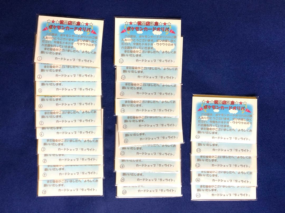 第一弾完売御礼！ 開店記念 ポケモン オリパ 1口1,000円