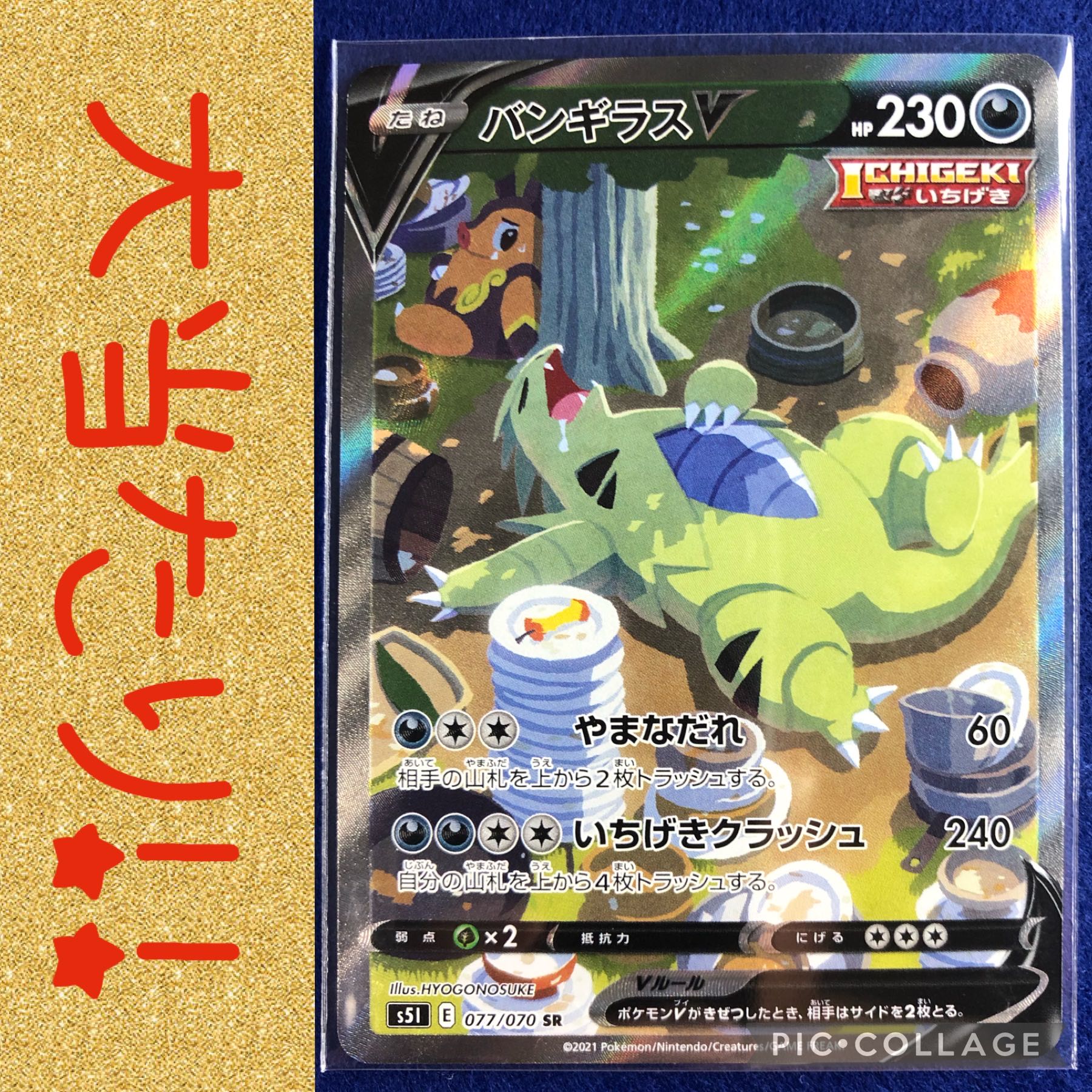 第一弾完売御礼！ 開店記念 ポケモン オリパ 1口1,000円