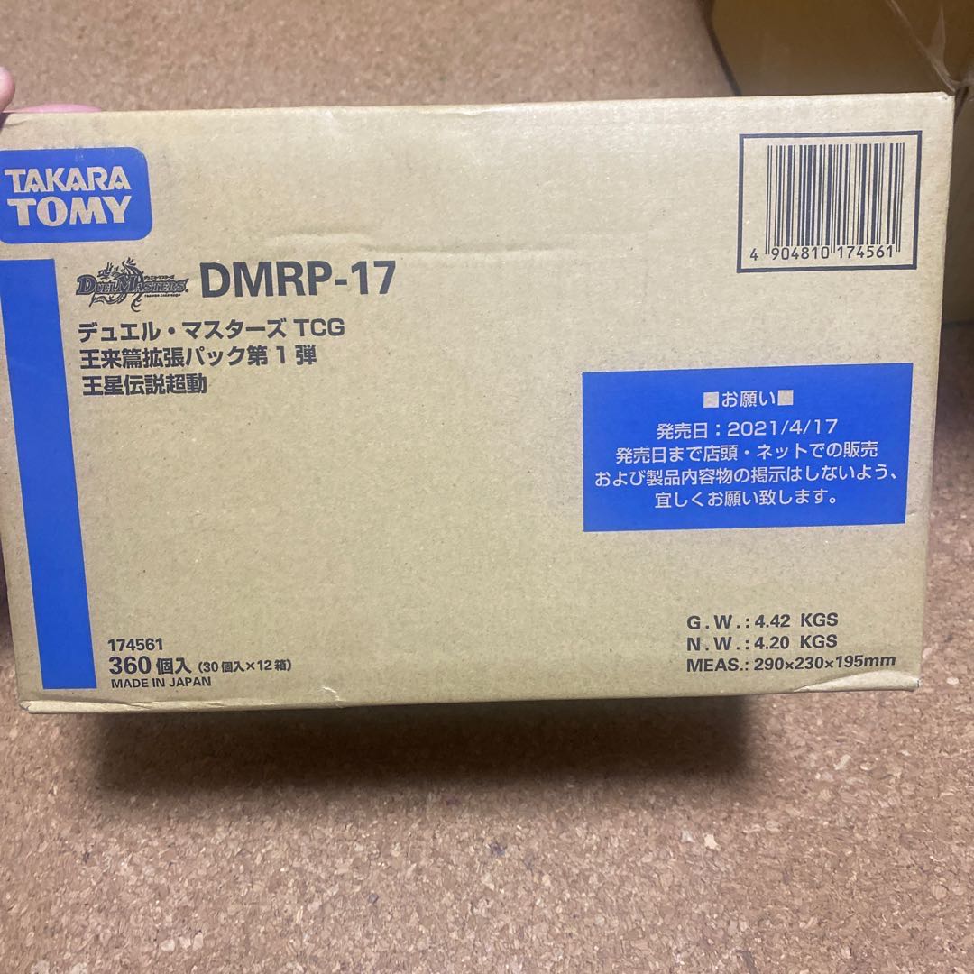 王星伝説超動　12BOX