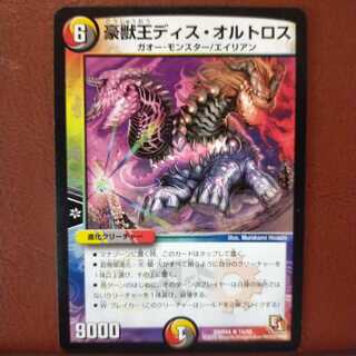 mri262 set discount on the Australian beast king Dis-Ortlos