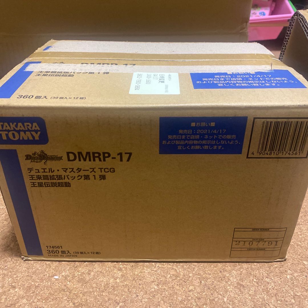 王星伝説超動 ぺんぎんさん専用