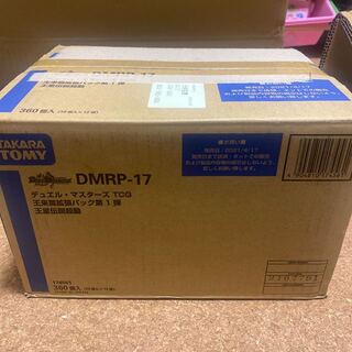 王星伝説超動　ぺんぎんさん専用